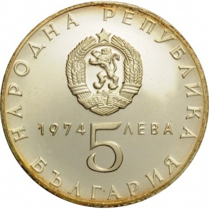 Аверс монеты Болгария, 5 левов, 1974, 30 лет освобождению от фашизма
