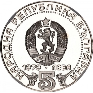 Аверс монеты Болгария, 5 левов, 1979, 100 лет системам связи