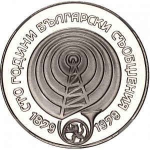 Реверс монеты Болгария, 5 левов, 1979, 100 лет системам связи
