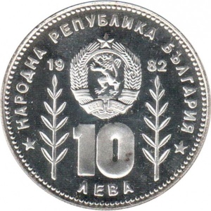 Аверс монеты Болгария, 10 левов, 1982, Чемпионат мира по футболу 1982 - Мяч