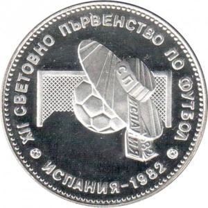 Реверс монеты Болгария, 10 левов, 1982, Чемпионат мира по футболу 1982 - Мяч