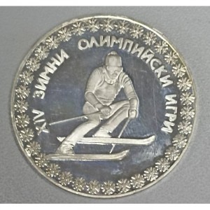 Реверс монеты Болгария, 10 левов, 1984, XIV зимние Олимпийские Игры, Сараево 1984