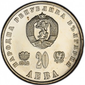 Аверс монеты Болгария, 20 левов, 1982, 40-летие со дня рождения Людмилы Живковой /номинал между двумя эмблемами/