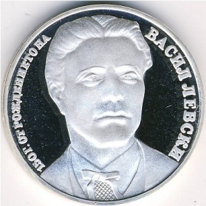 Реверс монеты Болгария, 20 левов, 1987, 150 лет со дня рождения Васила Левского