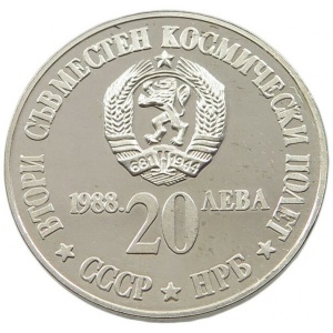 Аверс монеты Болгария, 20 левов, 1988, Второй совместный полет в космос