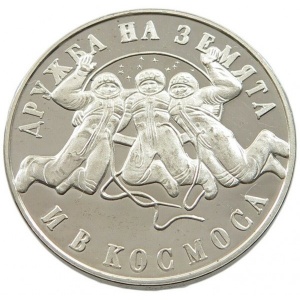 Реверс монеты Болгария, 20 левов, 1988, Второй совместный полет в космос