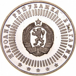 Аверс монеты Болгария, 20 левов, 1989, 120 лет Академии наук