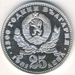 Аверс монеты Болгария, 25 левов, 1981, 1300 лет Болгарии