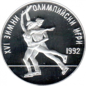 Реверс монеты Болгария, 25 левов, 1989, XVI зимние Олимпийские Игры 1992