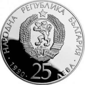 Аверс монеты Болгария, 25 левов, 1990, Чемпионат мира по футболу 1990, Италия /мяч и бутса/