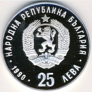 Аверс монеты Болгария, 25 левов, 1990, XXV летние Олимпийские Игры 1992