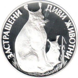 Реверс монеты Болгария, 25 левов, 1990, Исчезающие животные - Рысь