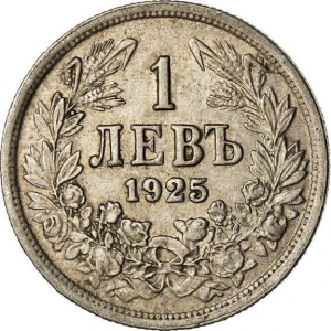 Реверс монеты Болгария, 1 лев, 1925
