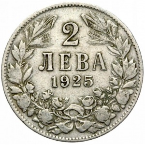 Реверс монеты Болгария, 2 лева, 1925