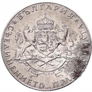 Аверс монеты Болгария, 2 лева, 1943