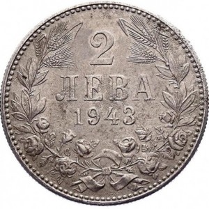Реверс монеты Болгария, 2 лева, 1943