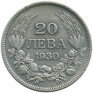 Реверс монеты Болгария, 20 левов, 1930