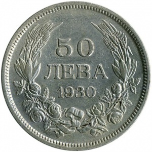 Реверс монеты Болгария, 50 левов, 1930