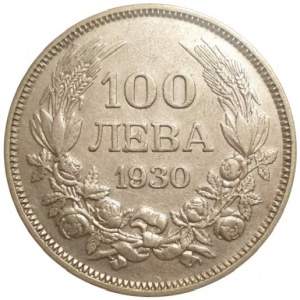 Реверс монеты Болгария, 100 левов, 1930