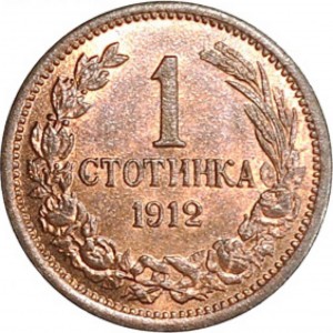 Реверс монеты Болгария, 1 стотинка, 1912
