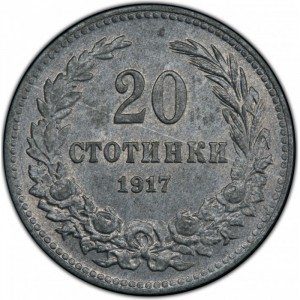 Реверс монеты Болгария, 20 стотинок, 1917