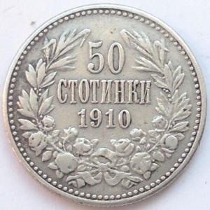 Реверс монеты Болгария, 50 стотинок, 1910