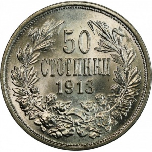 Реверс монеты Болгария, 50 стотинок, 1912-1916