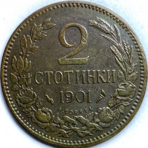 Реверс монеты Болгария, 2 стотинки, 1901