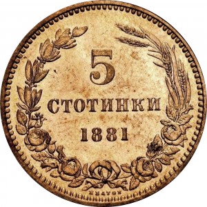 Реверс монеты Болгария, 5 стотинок, 1881