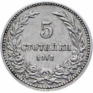 Реверс монеты Болгария, 5 стотинок, 1906-1913