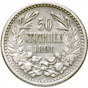Реверс монеты Болгария, 50 стотинок, 1891
