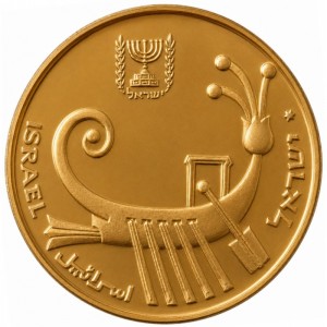 Аверс монеты Израиль, 1 агора, 1986-2000, Пьедфорт: вес 4.4 гр