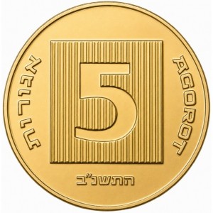 Реверс монеты Израиль, 5 агорот, 1985-2007