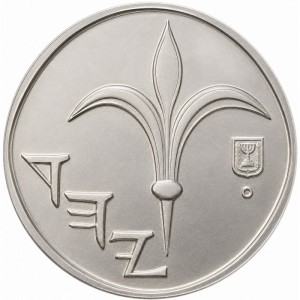 Аверс монеты Израиль, 1 новый шекель, 1994-2017