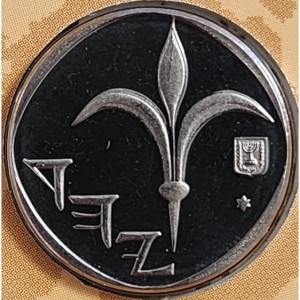 Аверс монеты Израиль, 1 новый шекель, 1999-2010, Ханука /подсвечник снизу под номиналом/
