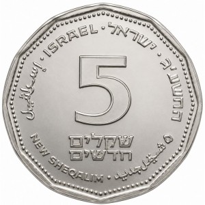 Реверс монеты Израиль, 5 новых шекелей, 1990-2017