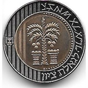 Аверс монеты Израиль, 10 новых шекелей, 1995-2000, Пьедфорт: вес 11 гр