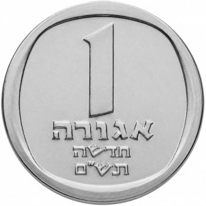 Реверс монеты Израиль, 1 новая агора, 1980-1982