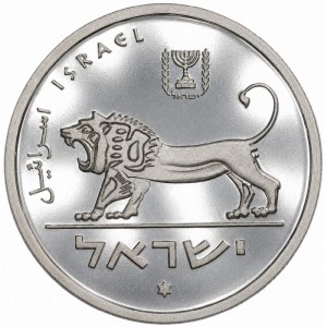 Аверс монеты Израиль, ½ шекеля, 1981-1984, Пьедфорт: вес 6.8 гр