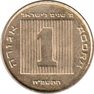 Реверс монеты Израиль, 1 агора, 1988, 40 лет независимости Израиля