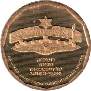 Аверс монеты Израиль, ½ нового шекеля, 1994, Ханука. Лампа из Терезиенштадта
