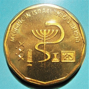 Аверс монеты Израиль, ½ нового шекеля, 1995, Медицина в Израиле