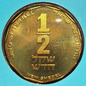 Реверс монеты Израиль, ½ нового шекеля, 1995, Медицина в Израиле