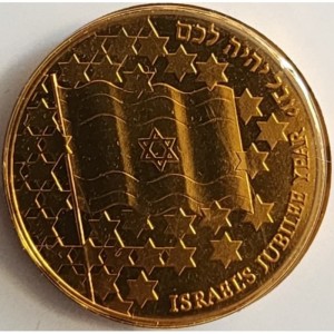 Аверс монеты Израиль, ½ нового шекеля, 1998, 50 лет независимости Израиля