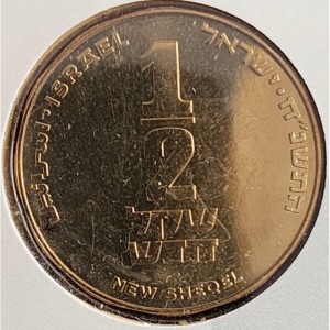 Реверс монеты Израиль, ½ нового шекеля, 1998, 50 лет независимости Израиля