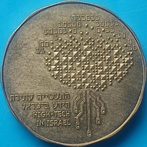 Аверс монеты Израиль, ½ нового шекеля, 1999, Высокие технологии в Израиле