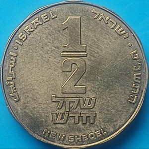 Реверс монеты Израиль, ½ нового шекеля, 1999, Высокие технологии в Израиле