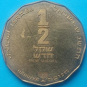 Аверс монеты Израиль, ½ нового шекеля, 1999, Ханука. Менора