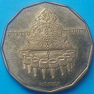 Аверс монеты Израиль, ½ нового шекеля, 2000, Ханука. Лампа из Иерусалима
