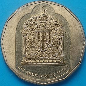 Аверс монеты Израиль, ½ нового шекеля, 2005, Ханука. Лампа из Сирии